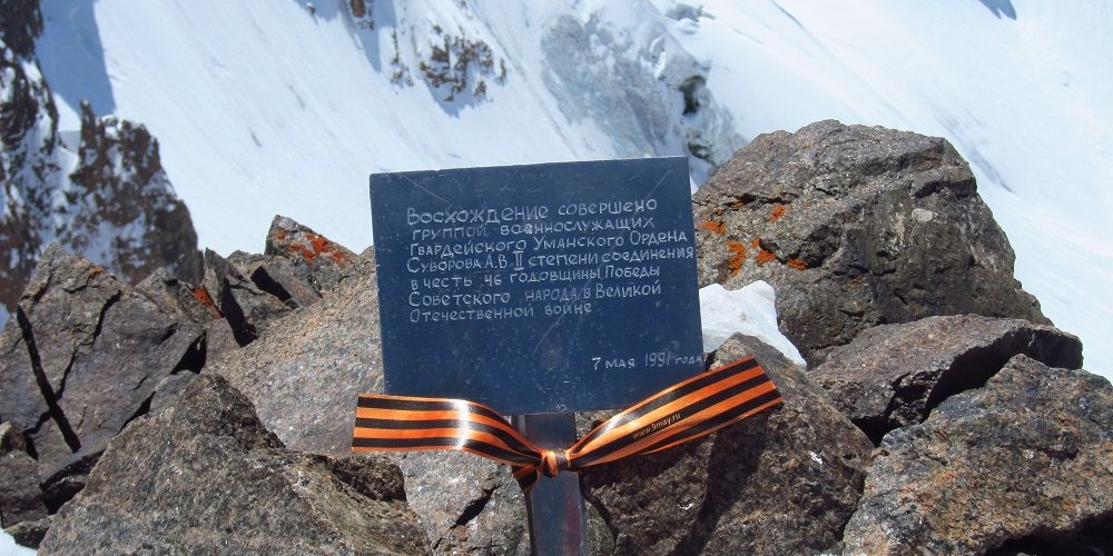 Альпиниада 7 мая, на пик "28 Героев Панфиловцев", 2017 год.